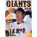 GIANTS(2016) [ один новый ] Sakamoto . человек ..... часть ... внутри море .. Nagano ..YOMIURI SPECIAL99