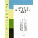  стандартный partial ten коричневый -... no. 3 версия / камень сверху ..( автор ), Okawa ..( автор ), индиго 