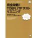  совершенно ..!TOEFL ITP тест белка человек g/ скала .. юг 