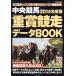  -слойный .. пробег данные BOOK(2014 года выпуск )....MOOK/ день текст . фирма 