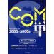 COM одиночный bo кабина Rally Revell 2000-5000 язык ...... одиночный язык ./LACOMS