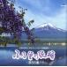 fu... .. no. 56 сборник /( традиция музыка ), Inoue . прекрасный [ 2 поколения ], Inoue ..., удача книга@..,.