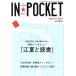 INPOCKET(2016ǯ2) ý Ⱦϰճ˹礦/̼(Լ)