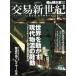 .. новый век San-Ei Mucc / три . книжный магазин 