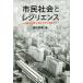  город . общество .re Gigli enskomyuniti. подходящий подарок / Takamatsu мир .( автор )