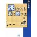 .. нет .. Го ... закон Го человек книги / бамбук Kiyoshi .( автор )
