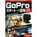  возможен GoPro старт - практическое применение полное руководство новейший [HERO4 Session]&amp; все модель соответствует! возможен старт - практическое применение полное руководство серии / день болото . история ( автор ),.