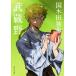 . магазин . Kadokawa Bunko / Kunikida Doppo ( автор )