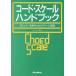  код * шкала * рука книжка popular музыка поэтому. шкала теория / север река .( автор )