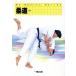  дзюдо Do Sports Series/книга@. Kiyoshi человек ( автор ), один . выпускать здравоохранение физическая подготовка редактирование часть ( сборник человек )