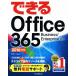  возможен Office365 Business/Enterprise соответствует (2016 года выпуск ) возможен серии / акционерное общество Insight образ 
