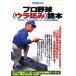  Professional Baseball (ula считывание ) читатель *98 год pe наан to&amp; Япония серии совершенно регистрация версия отдельный выпуск "Остров сокровищ" 420/ "Остров сокровищ" фирма 