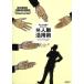 (.) человек . практическое применение . ознакомление. полосный ......./ Bob * балка g( автор )