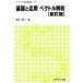  основа . отвечающий для bektoru.. новый . версия Library .. новый математика T5/ Shimizu . 2 ( автор )
