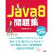 Java8 рабочая тетрадь понимание . углублять .500.SCC books/ Омори . Taro ( автор )