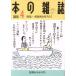 книга@. журнал цветок sake .... номер (394 номер 2016-4) специальный выпуск выпускать фирма . произведение ..!/книга@. журнал редактирование часть ( сборник человек )
