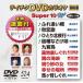 DVD караоке super 10W( новейший энка )(524)/( караоке ), длина гора ..,. запад . клетка, Inoue . прекрасный ., вода 