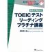 TOEIC тест ведущий платина ../ Japan время z( сборник человек ), Logo порт ( сборник человек ),. мыс ...