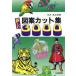  новый дизайн сборник кадров 3000/ flat .. Taro ( автор )
