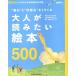  взрослый .. похоже книга с картинками 500 *. сердце ~.*.. сердце ~.. сразу . San-Ei Mucc / три . книжный магазин 