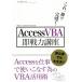 AccessVBA немедленно битва сила курс это один шт. . безупречный /. внутри ..( автор )