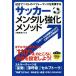  футбол men taru усиленный mesodo соревнование . лучший. Performance . демонстрация делать PERFECT LESSON BOOK/ большой . видеть ..