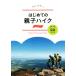  впервые .. родители . высокий k Kanto вокруг природа . играть 22 course POCAPOCA/JTBpa желтохвост sing( прочее )