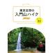  Tokyo окраина. введение гора высокий k день ... есть .22 course POCAPOCA/JTBpa желтохвост sing