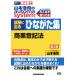  Yamamoto ... automa system экзамен . выходить .... сборник quotient индустрия акт записи no. 2 версия W семинар судебный клерк 