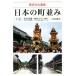  японский блок средний .( внизу шт ) история культура . производство /...., запад .. Хара 