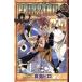 FAIRY TAIL(55) ޥKC/ҥ()