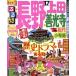  rurubu Nagano сверху рисовое поле . свет храм сосна плата маленький ткань .(*17) rurubu информация версия Chuubu 23/JTB