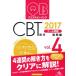 keschon* банк CBT 2017(Vol.4) бассейн проблема полосный . сборник / страна . меры проблема редактирование комитет ( сборник человек )