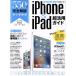 550 иен . совершенно описание iPhone&amp;iPad супер практическое применение гид (2016)/ Stan da-z