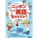  Nippon. .. английский язык . рассказ .. .? comic essay мир. человек . простой . английский язык .. течение .!/teibido*