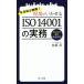  становится примерно согласие! на месте ....ISO14001. деловая практика 2015 год модифицировано . совершенно соответствует / Kato .( автор )