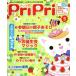 PriPri(2016 год 5 месяц номер )/ мир культура фирма 
