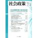  общество политика ( no. 7 шт no. 3 номер ) специальный выпуск общество гарантия модифицировано кожа . местное самоуправление body / общество политика ..( сборник человек )