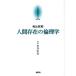  человек ... этика Kyoto философия . документ no. 8 шт / мир ...( автор ), рис .. история ( сборник человек )