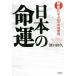  японский жизнь . история ...40. антикризисное управление /.. мир .( автор )