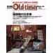  отдельный выпуск Old-timer(No.19) специальный выпуск битва после .. период. Япония машина Yaesu носитель информации Mucc 495 номер / Yaesu выпускать 