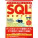 su.... двигать руками для стать SQL манера письма дрель модифицировано . no. 3 версия WEB+DB PRESS plus серии / Hanyu глава .