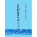  новое время kabuki год таблица Nagoya .( no. . шт ) Taisho 2 год ~ Taisho 3 год / страна . театр новое время kabuki год таблица сборник ..[ сборник ]