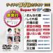 DVD караоке super 10W( новейший энка )(526)/( караоке ), Matsubara. .., подлинный дерево . ткань .,....,chi
