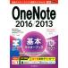 OneNote 2016/2013 основы тормозные колодки книжка Windows/iPhone&amp;iPad/Android Appli соответствует возможен карман / Insight образ 
