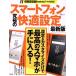  смартфон максимальный удобный установка новейший версия все цвет Android смартфон соответствует! TJ MOOK/ "Остров сокровищ" фирма 