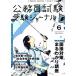  экспертиза journal 28 отчетный год экзамен соответствует (Vol.6)/ экспертиза journal редактирование часть ( сборник человек )