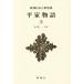  flat дом история ( сверху ) Shincho японская классика сборник . новый оборудование версия / вода . один 