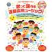 CD книжка ...... движение . музыка! все .... искривление . много! Pripri книги / Shimizu ..