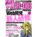 WEB+DB PRESS(vol.92)/ технология критика фирма 